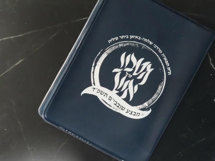 נרתיק למבצע