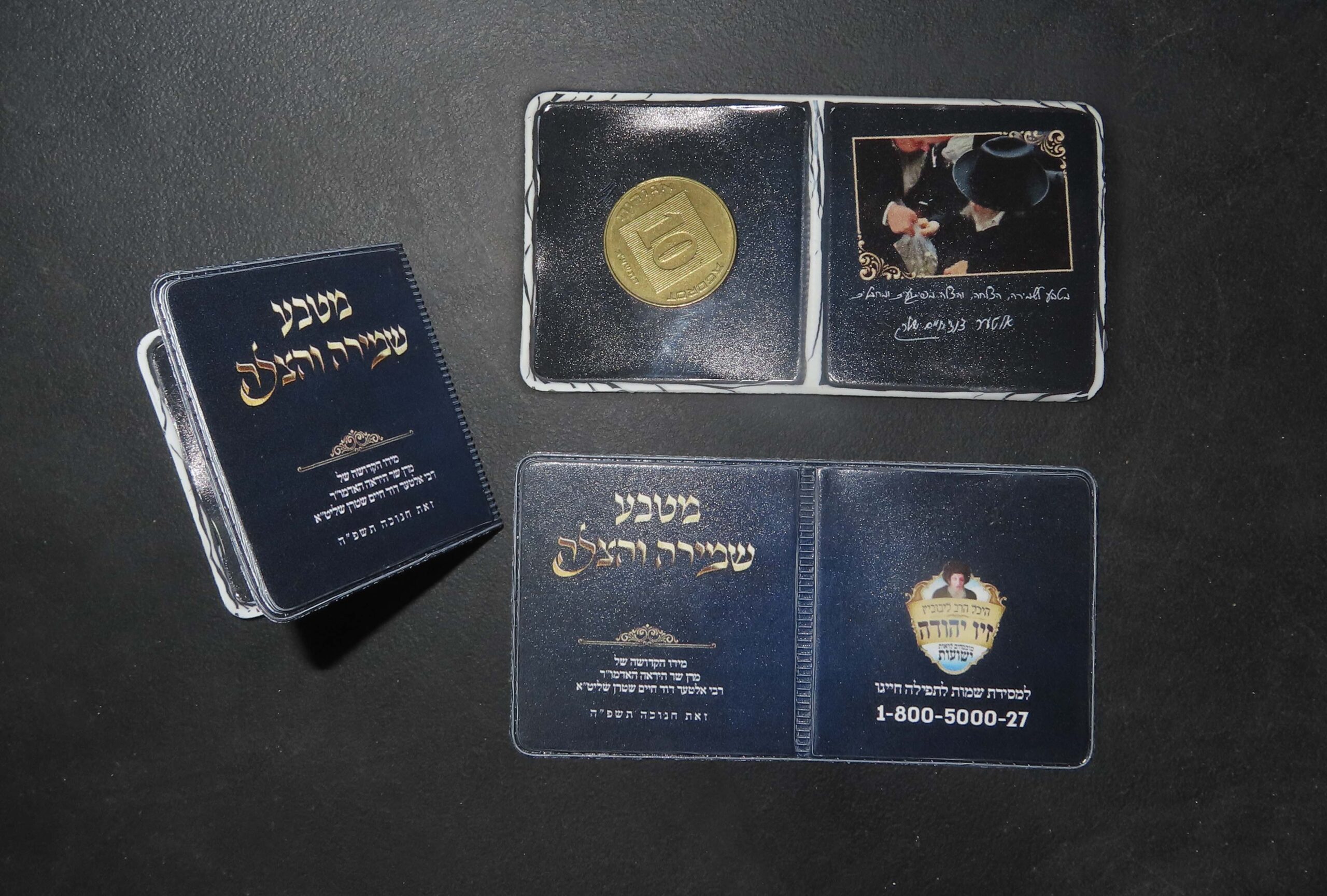 נרתיק למטבע שמירה והצלה מפיגועים ומחבלים